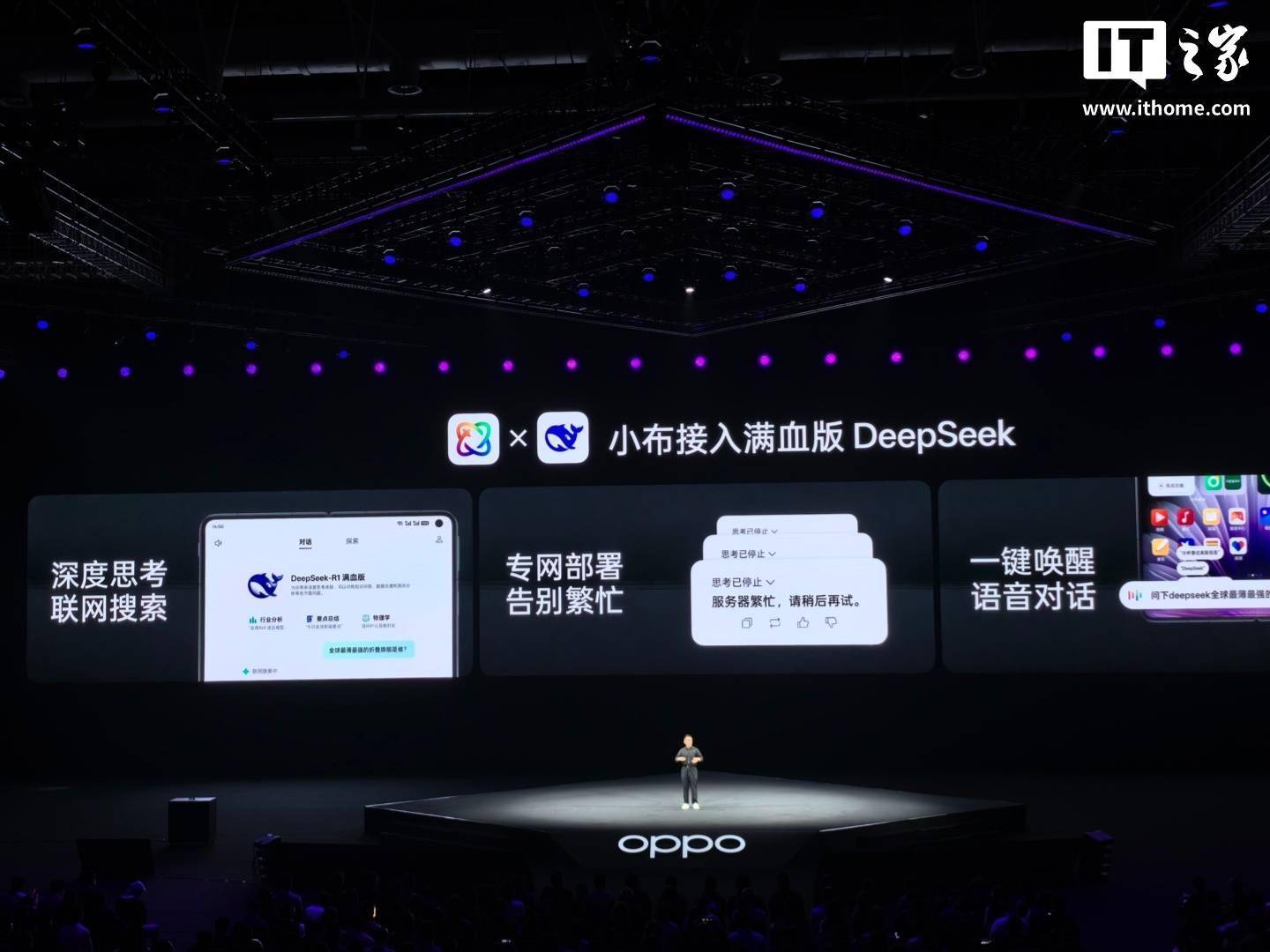 OPPO 浏览器接入 DeepSeek-R1 模型满血版