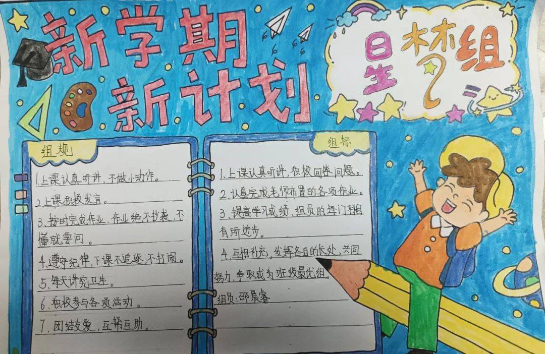 组员携手齐奋进 亲子同行共成长