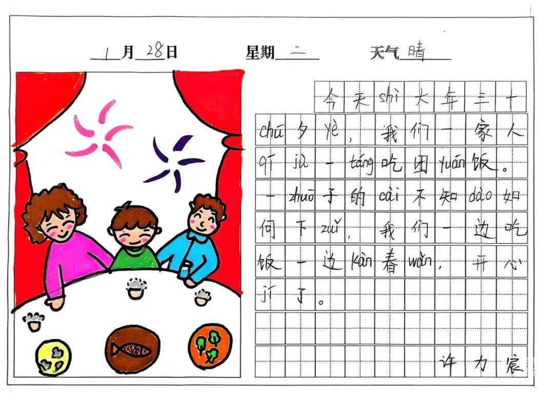 寒假生活趣分享
