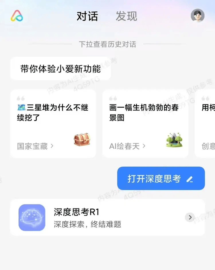 终于！小米接入DeepSeek，超级小爱将史诗级进化？