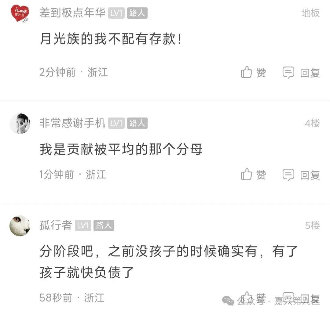 这么有钱？嘉兴人均存款达到了...海盐人你兜里有这个数吗？