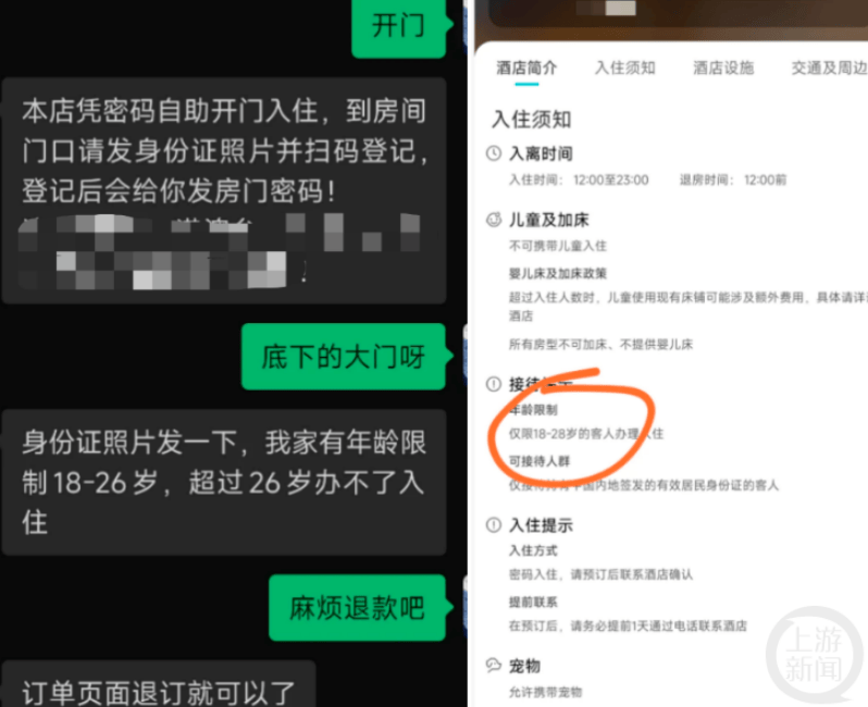 昆明一青旅仅限18到20岁客人入住？多方回应