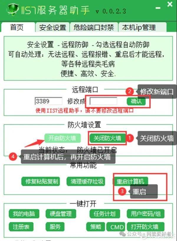 关闭端口命令，关闭端口命令是什么