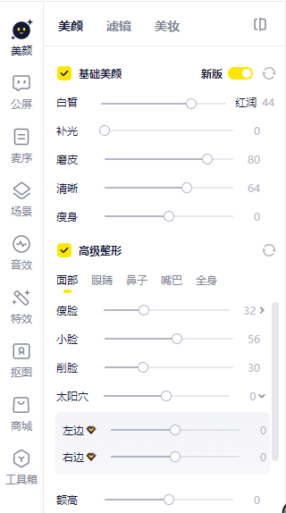 智能升级！YY+DeepSeekYYDS，助力YY直播工具效果提升