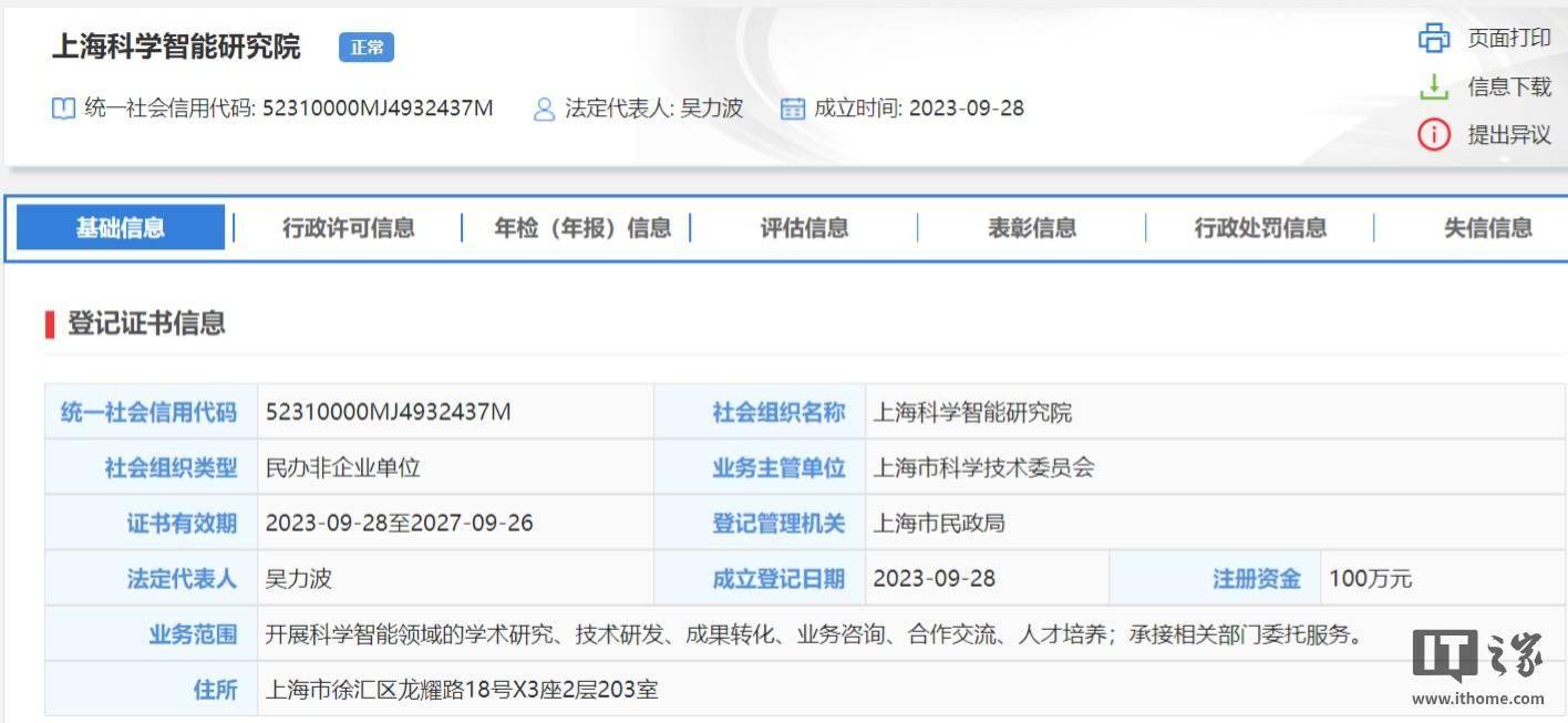 全国首个 AI 心脏大模型“观心”测试版明日发布