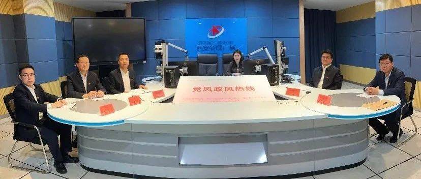 党风政风热线 | 持续推进优化住建领域营商环境_西安市纪委_服务_鉴定