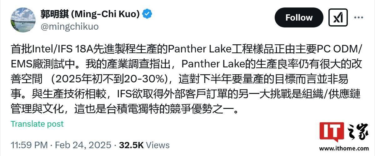 郭明錤：英特尔 Panther Lake 处理器今年初生产良率不到 20%~30%