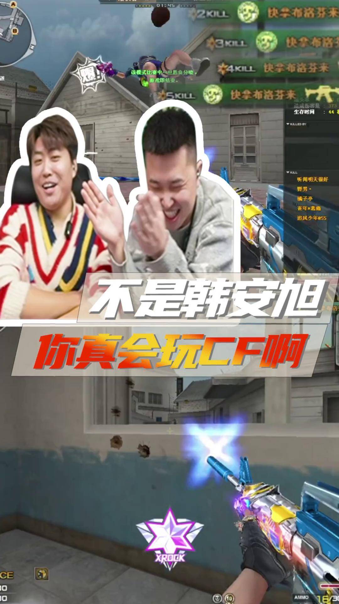 不是韩安旭,你真会玩cf啊~ 穿越火线 cf过年系列 游戏日常
