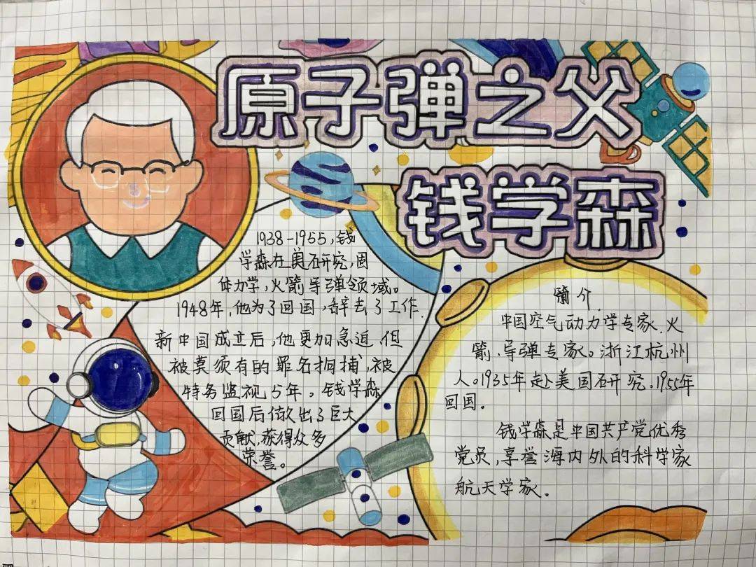 趣学领航 素养进阶