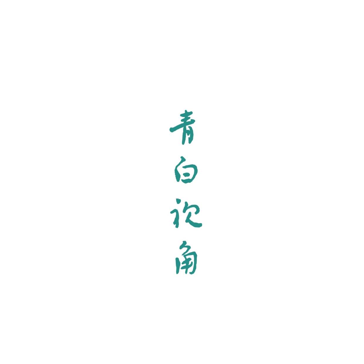 爱尔康 Unity VCS 和 Unity CS 获 FDA 510(k) 批准_手术_设备_玻璃体