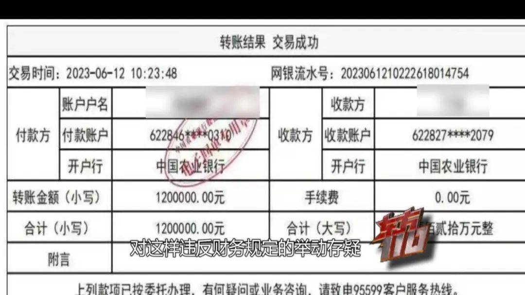 的道具为了拿到所谓的巨额融资不少被害人向对方支付了10%的所谓前置资金