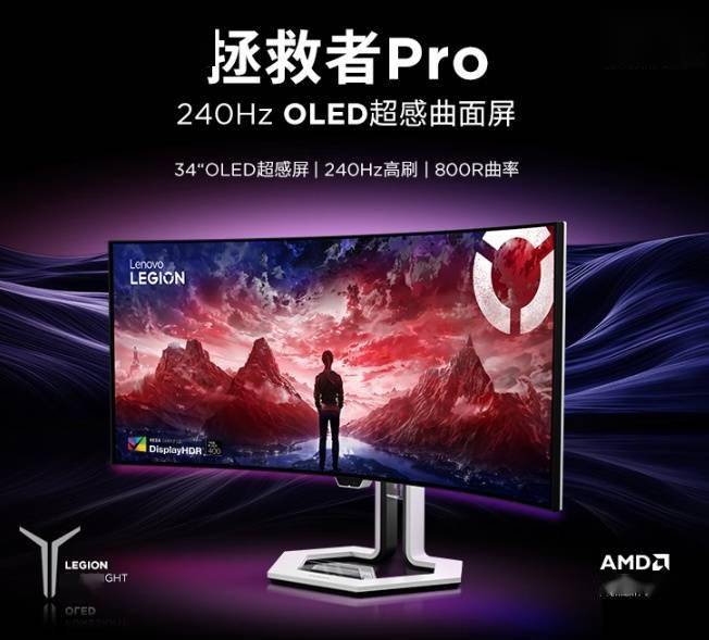 联想拯救者 Pro34 曲面屏开售：240Hz 高刷、OLED 面板，4999 元