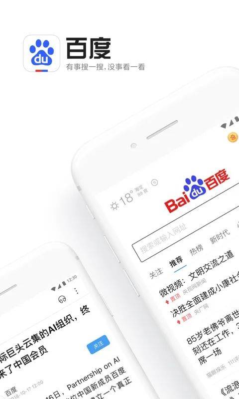 百度是全文是搜索引擎吗=百度是什么类型的搜索引擎
