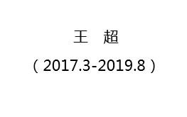 华春莹已任中国—中东欧国家合作秘书处秘书长