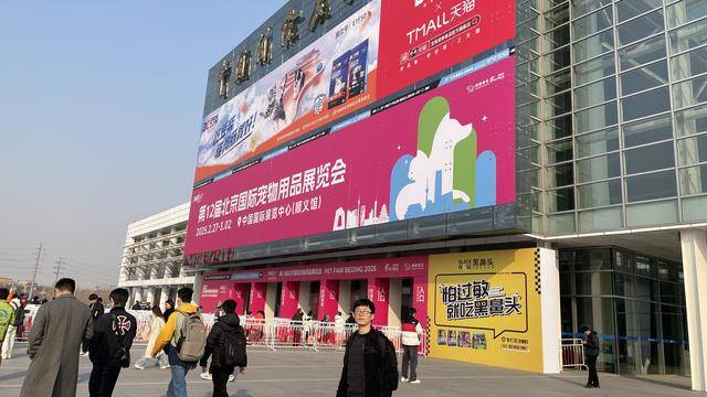 燃爆了（北京宠物用品展览会）北京国际宠物展览会2021，第12届北京国际宠物用品展开幕，宠物用品，