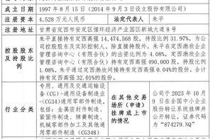 定西高强启动北交所IPO辅导：董事长朱平控股32%，总经理陈怀玉持股2%