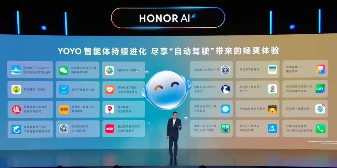 荣耀与阿里在AI领域合作：千问、万相等多个模型已接入YOYO智能体