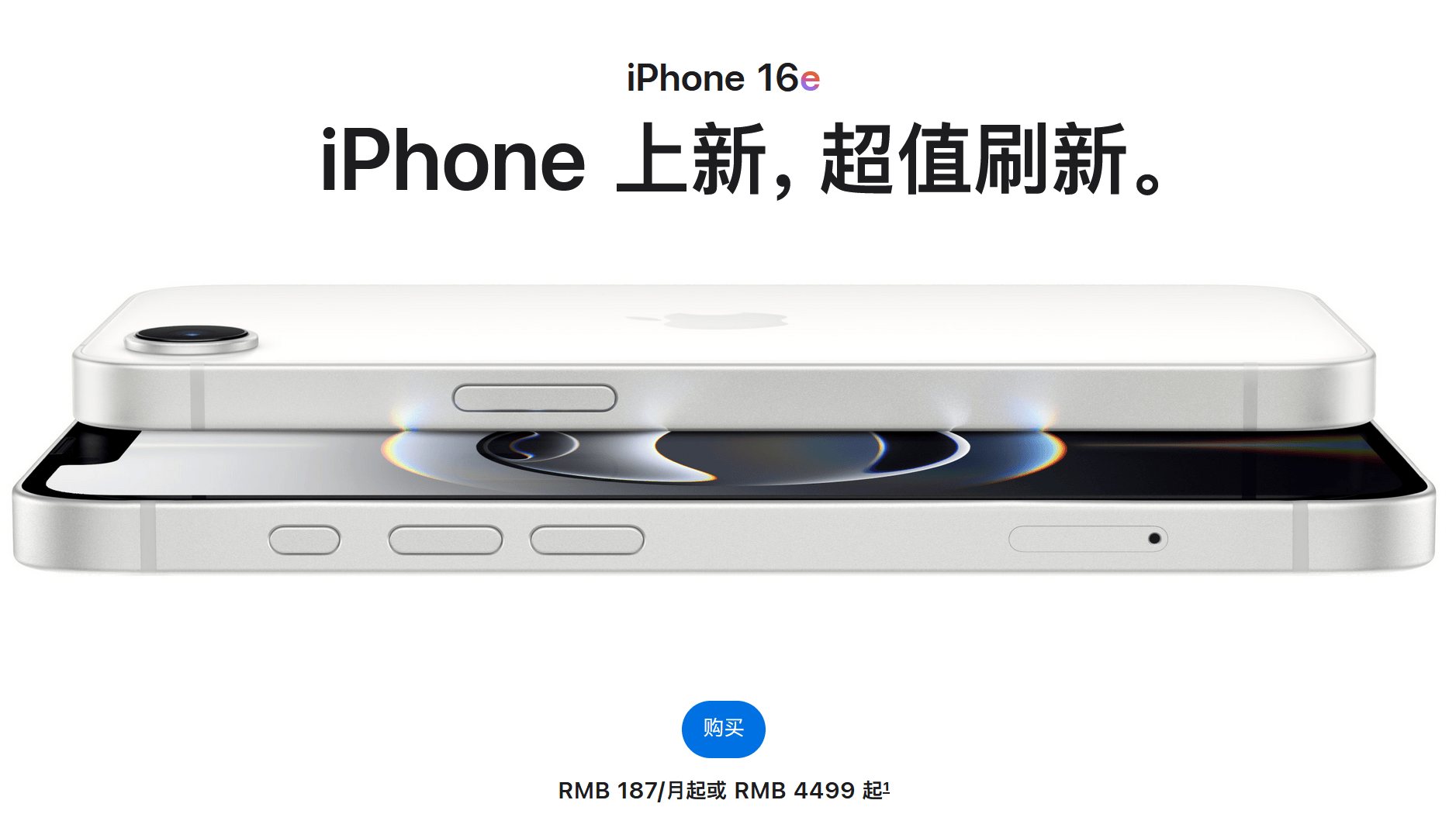 史上最便宜的新iPhone来了！安卓厂商哭晕了？