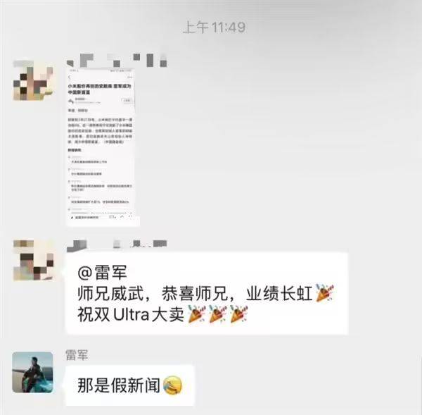 科技大事件 丨 小米「双 Ultra」正式发布；雷军否认升任中国新首富