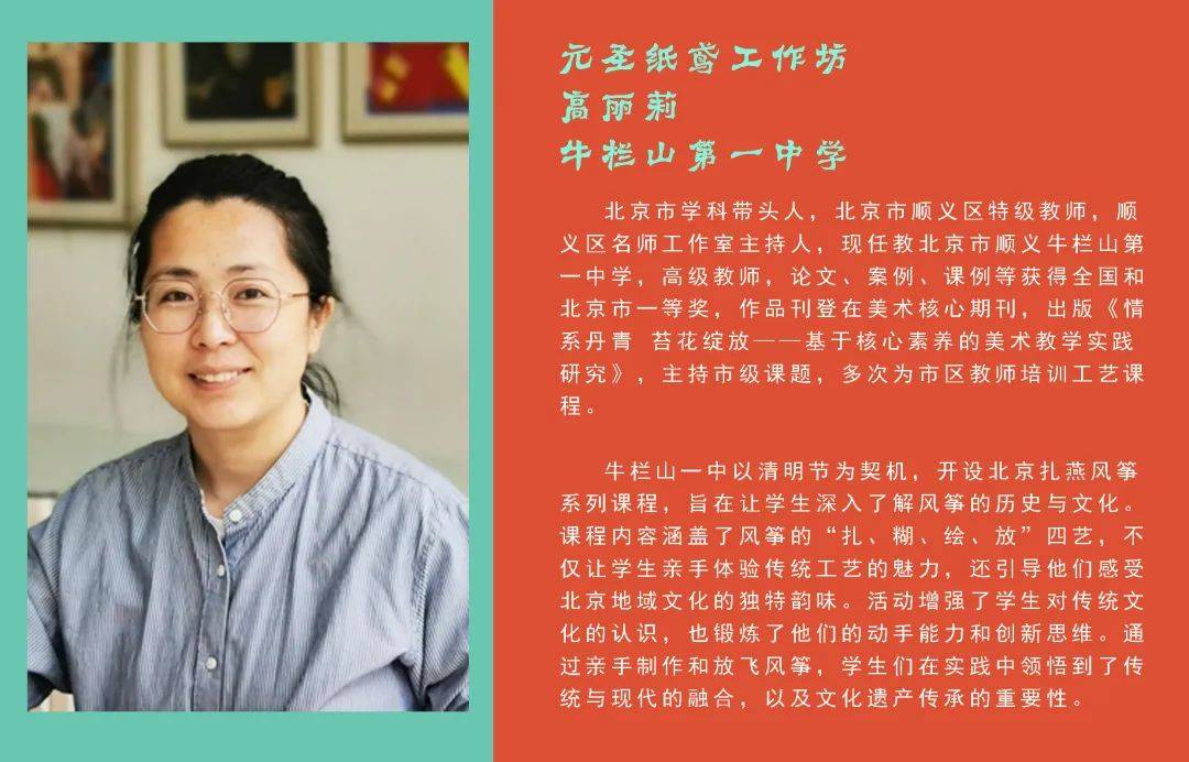 —顺义三中举办顺义美术教师与校园工作坊巡展