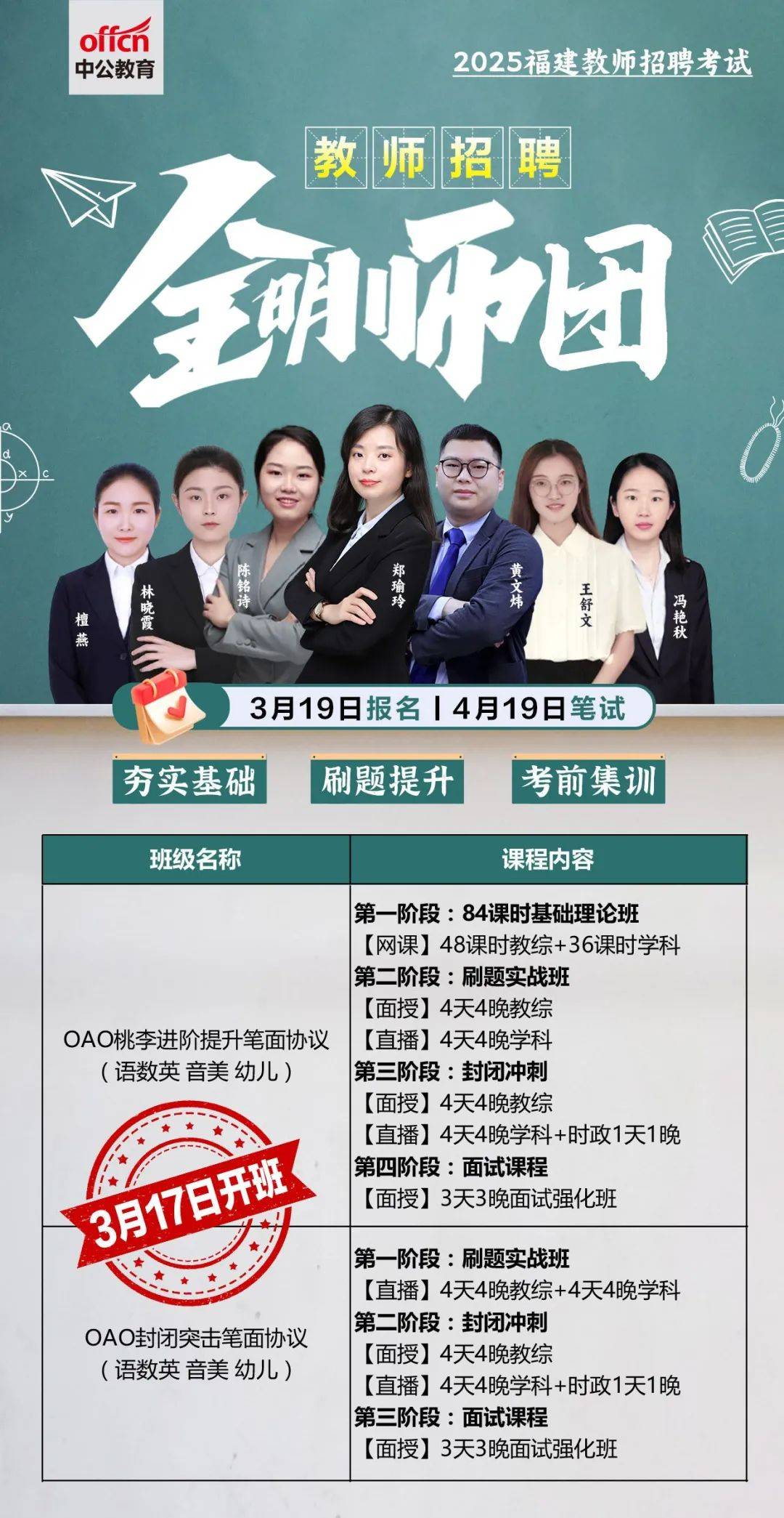 厦门华图教诲
电话（厦门华图西席
雇用
培训）