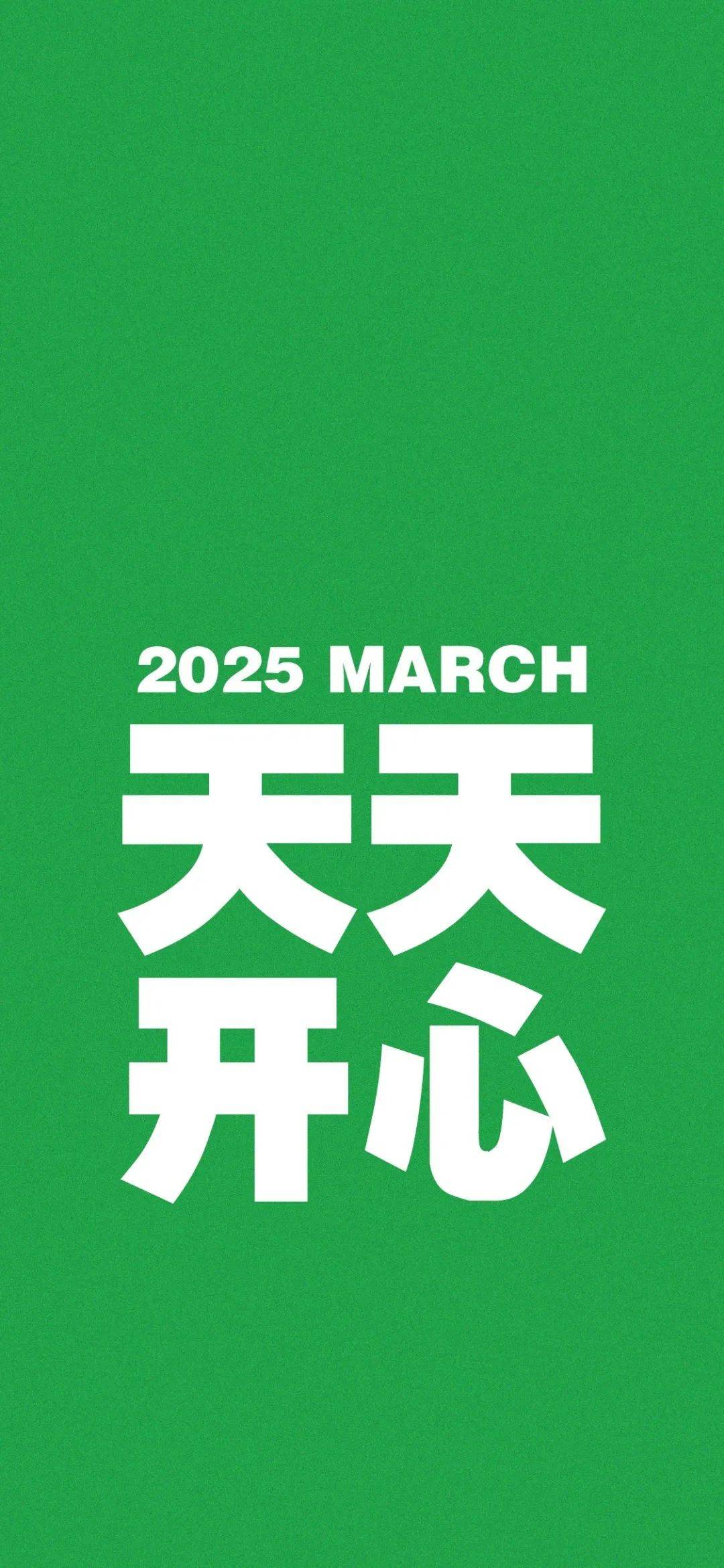 超爱的wechat春日绿色系壁纸