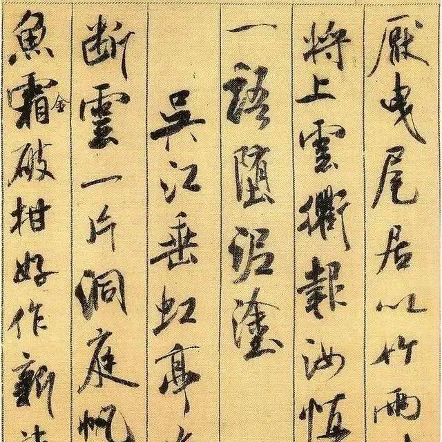 米芾是王羲之衣钵最好的传承者,是中国书法的又一高峰_笔法_时间_魏晋