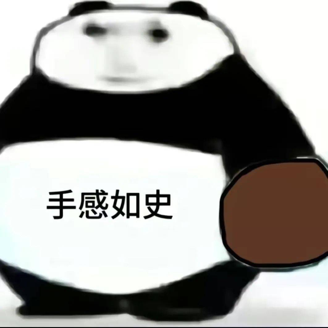 斗图熊猫头表情包!