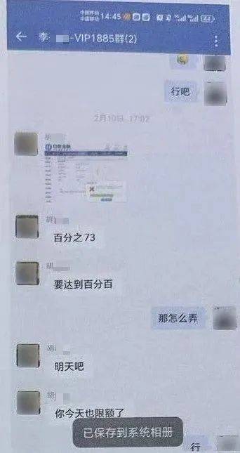 聊天记录王某信以为真 在对方指示下 先在柜台提高了银行卡限额然后开始