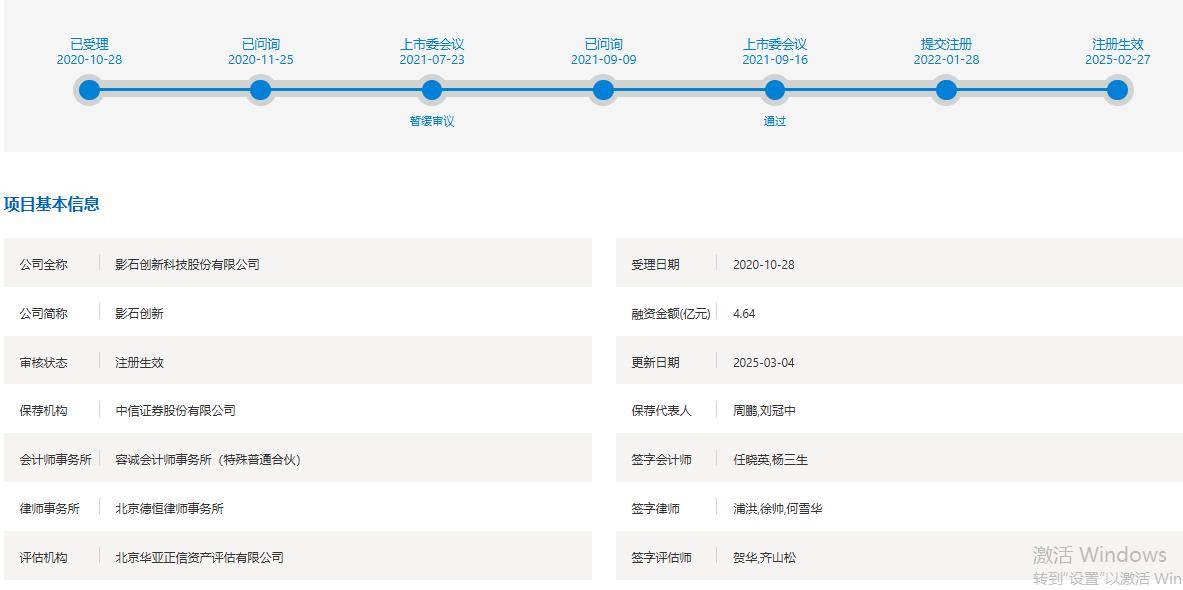 科创板晚报｜嘉必优拟购买欧易生物63%的股权 禾迈股份控股股东拟增持