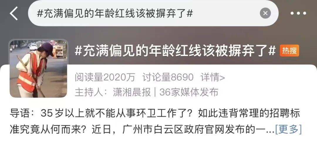 全国人大代表：尽快遏制“35岁就业歧视现象” -华闻时空