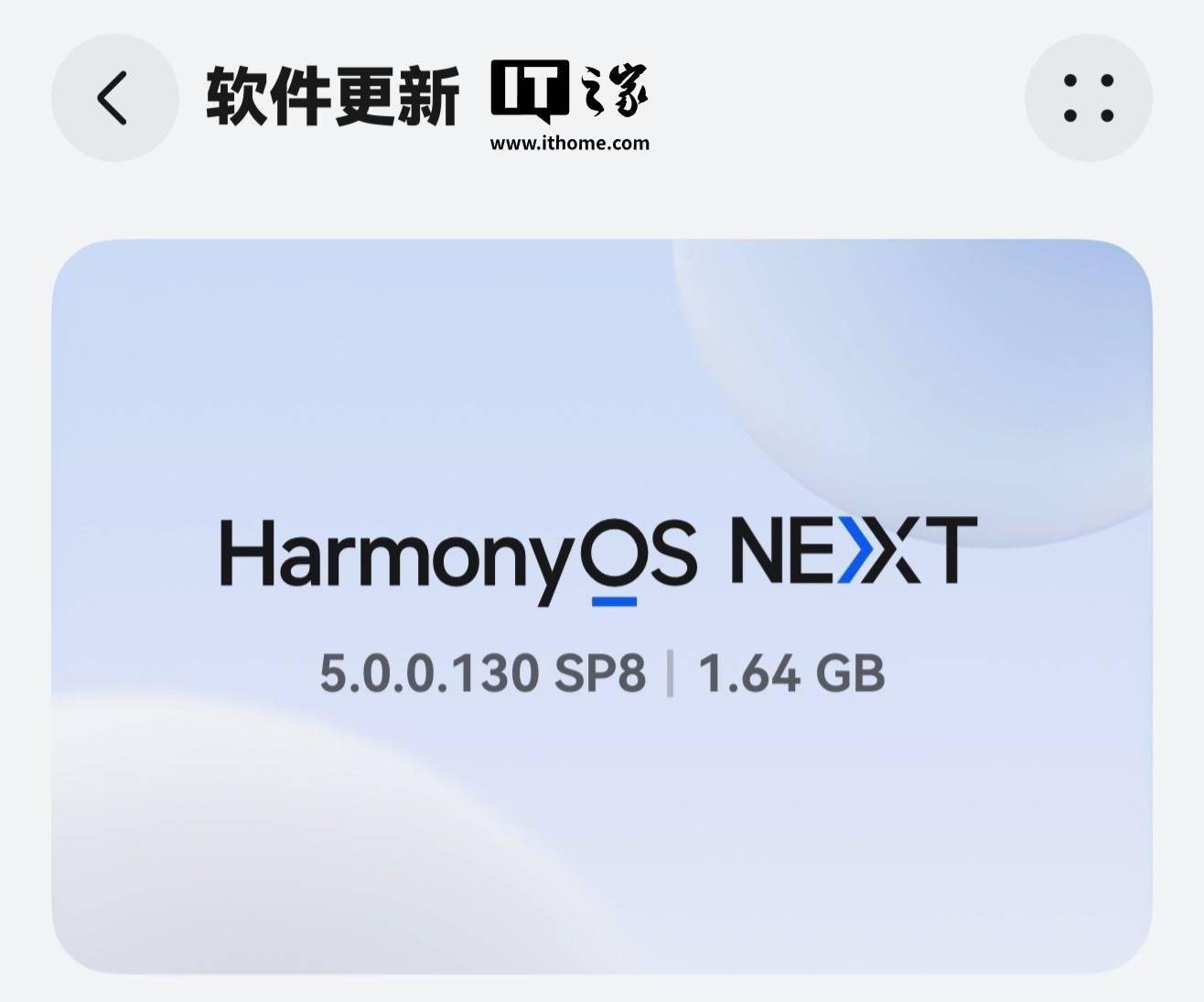 鸿蒙 HarmonyOS NEXT 5.0.0.130 版本更多细节曝光