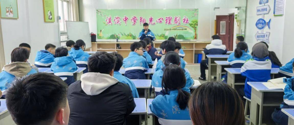 【心理健康】分享感悟 共享成长—《共情的力量》——市淇滨中学心理委员分享会_刘子睿_同学_支持