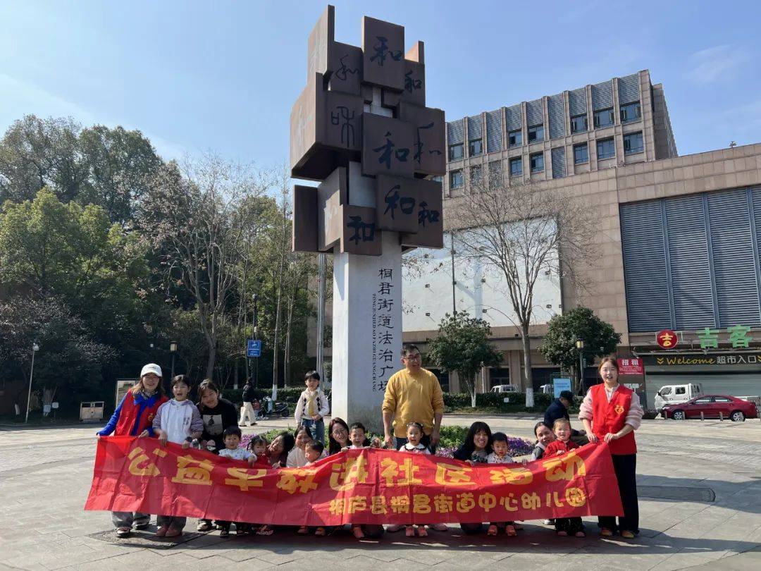 学习雷锋星空体育APP好榜样传递青春正能量桐庐学子在行动(图27)