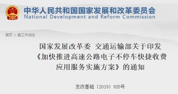 政策领航、技术赋能,ETC停车场景正加速破局!