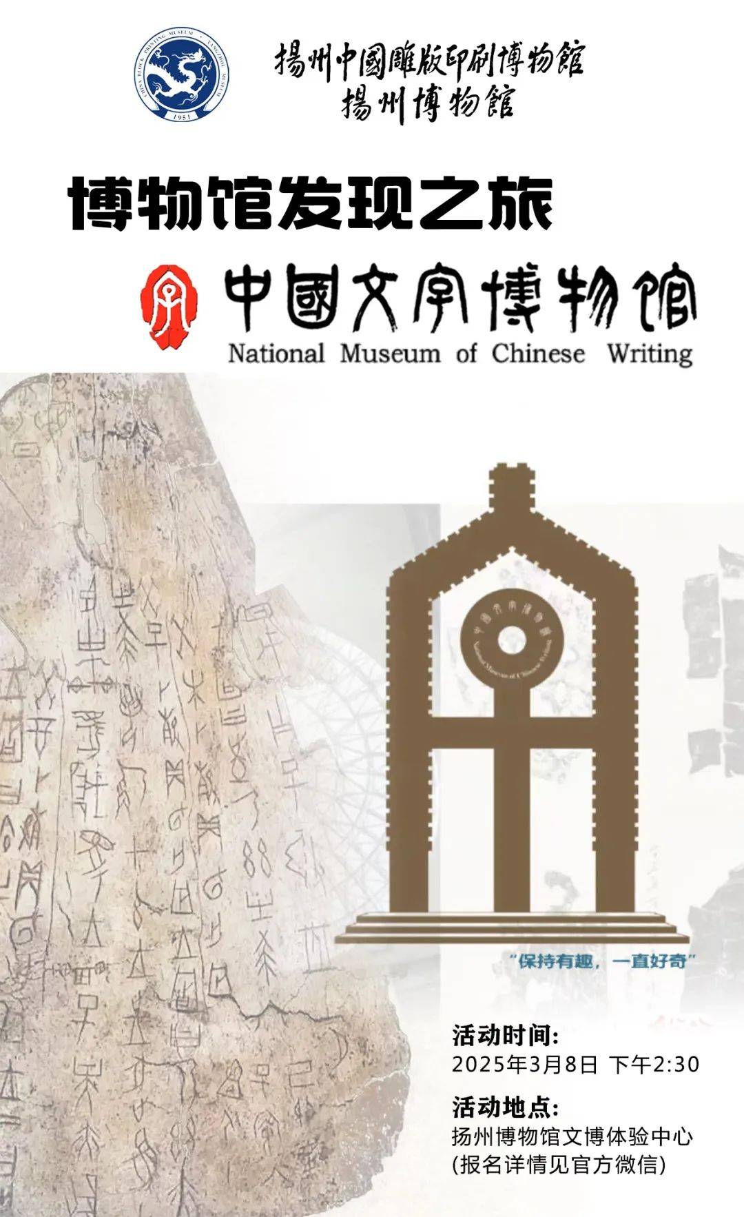 的后现代派建筑群入藏文物涉及甲骨文金文简牍和帛书汉字发展史