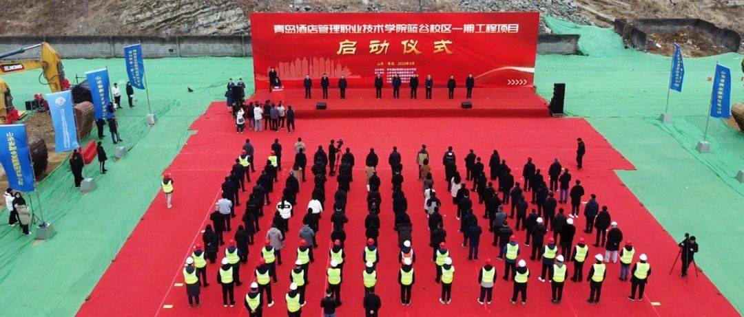 即墨这一高校新校区开工！预计明年9月投用，可容纳2万名在校生_建设_青岛_项目