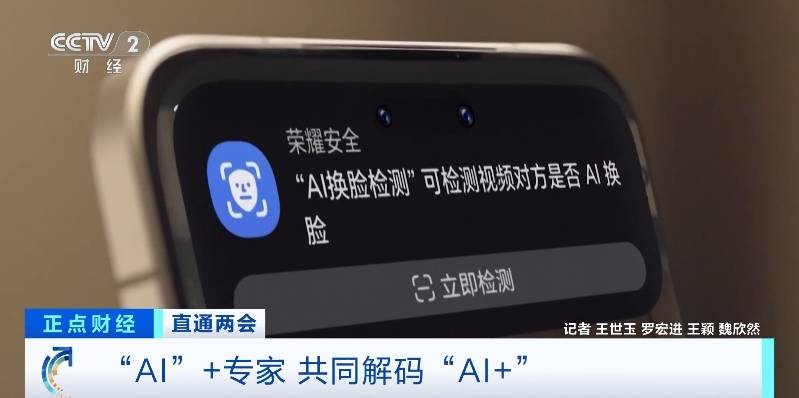 “AI+”如何更好地改变生活？“AI+专家”共同解读