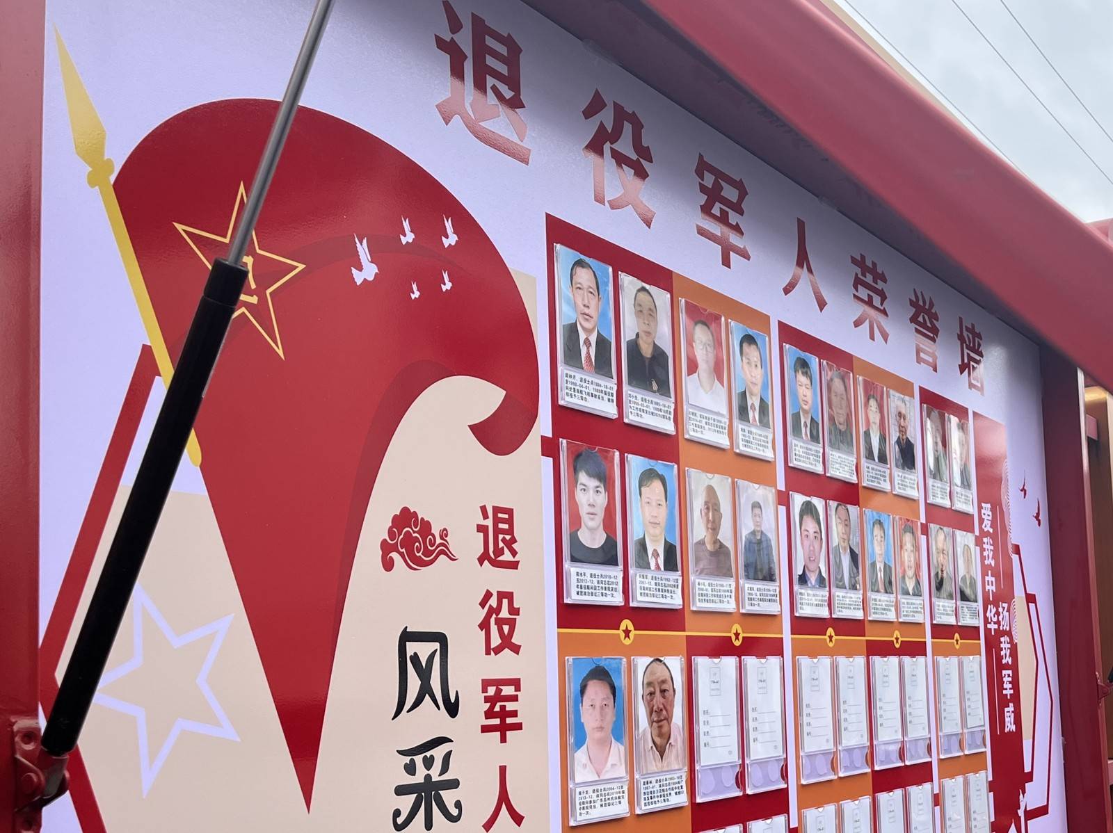 冷水滩:打造"荣誉墙" 让退役军人尊崇感更浓