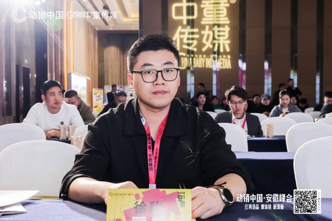 星空体育登录动销中国·安徽丨800+母婴人荟聚行业变革区域深耕深挖安徽市场新机遇(图7)