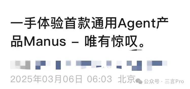 “刷屏”的Manus：真炸裂，还是真营销？