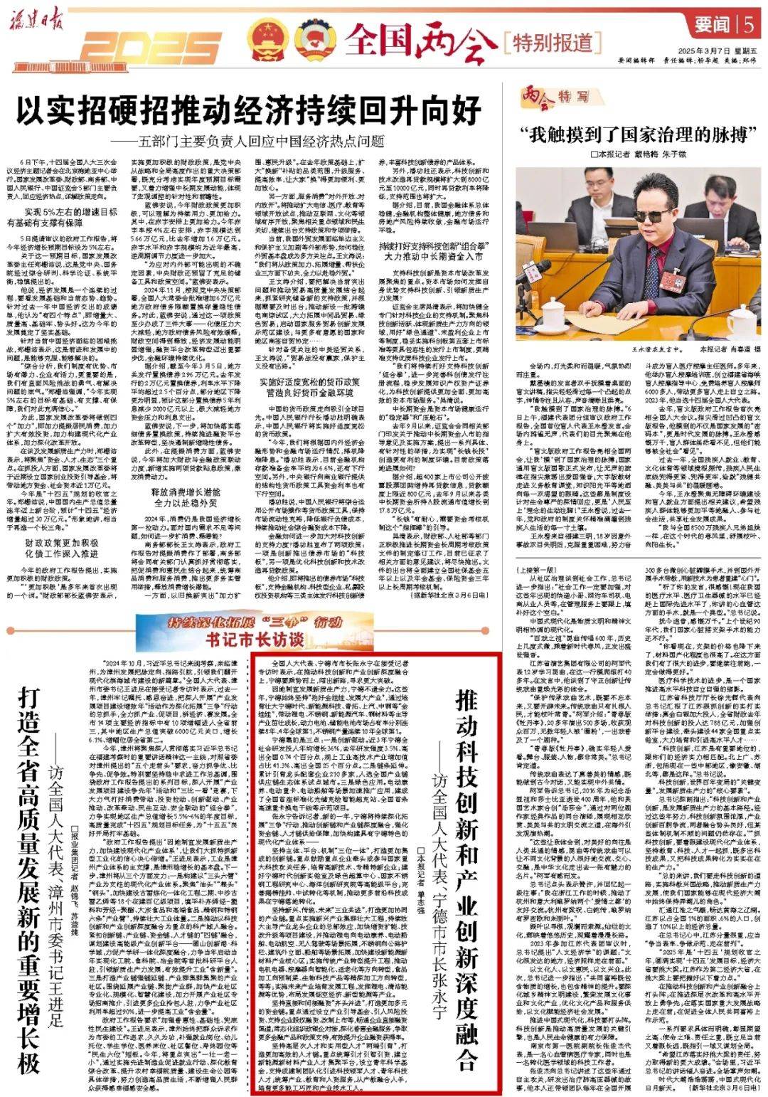 常宁市今日新闻(常宁市今日新闻报道)