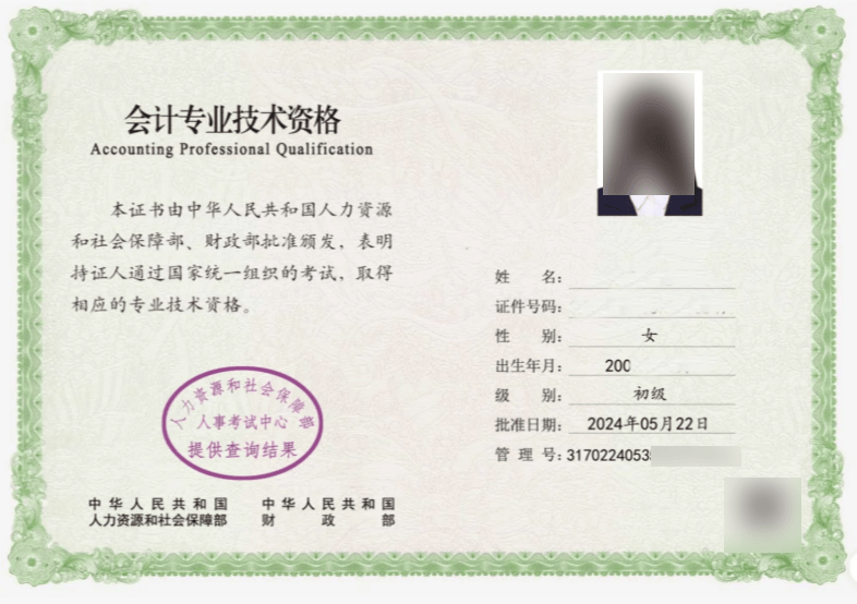 会计从业资格证难考吗