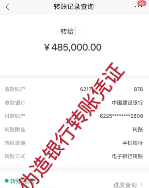 而一旦有人质疑为何没收到转账,领导往往会解释说"大额转账要24小时才