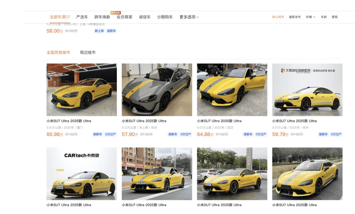 二手小米SU7 Ultra卖到65万，车商称“常见加价2万”