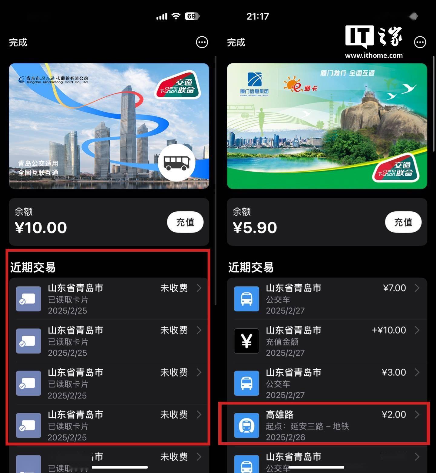 苹果 Apple Pay“琴岛通”交通卡升级，青岛地铁终于能刷啦！