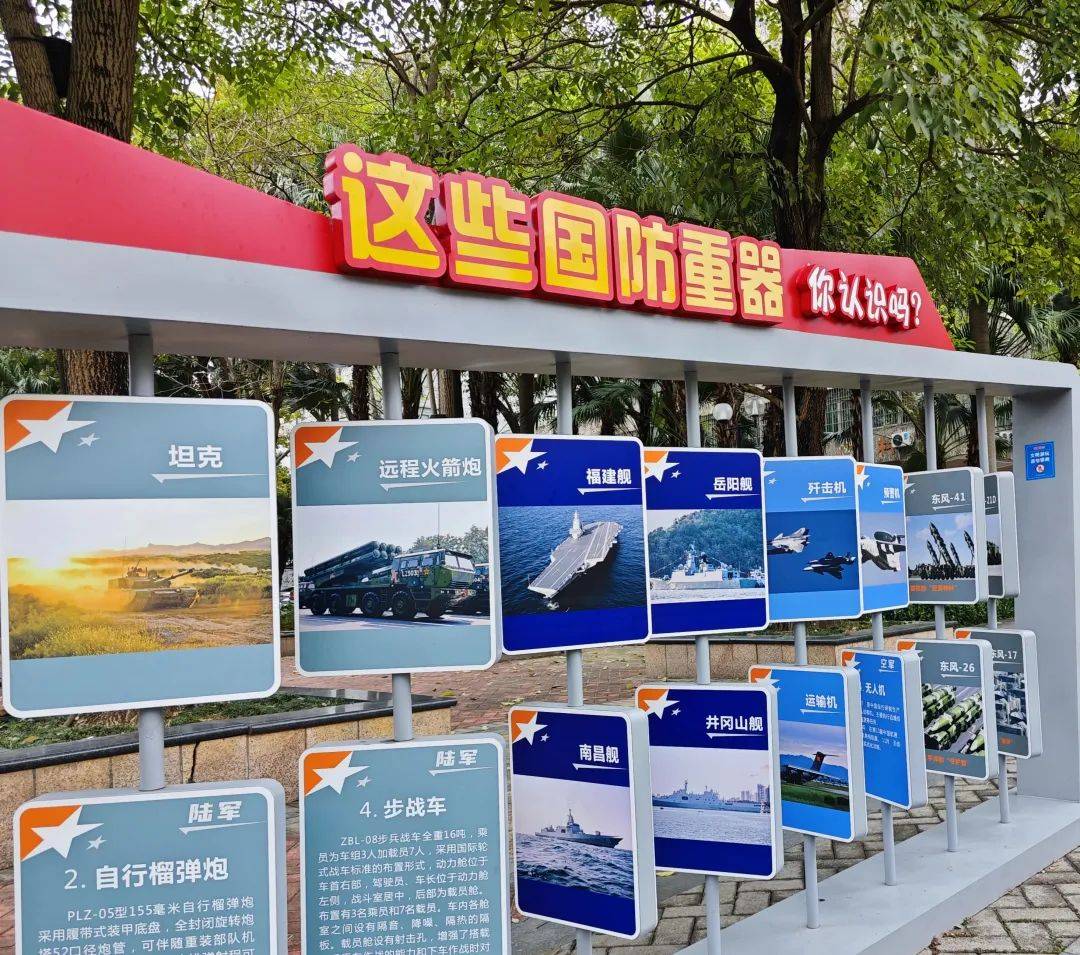 江门市全民国防教育主题公园"上新"