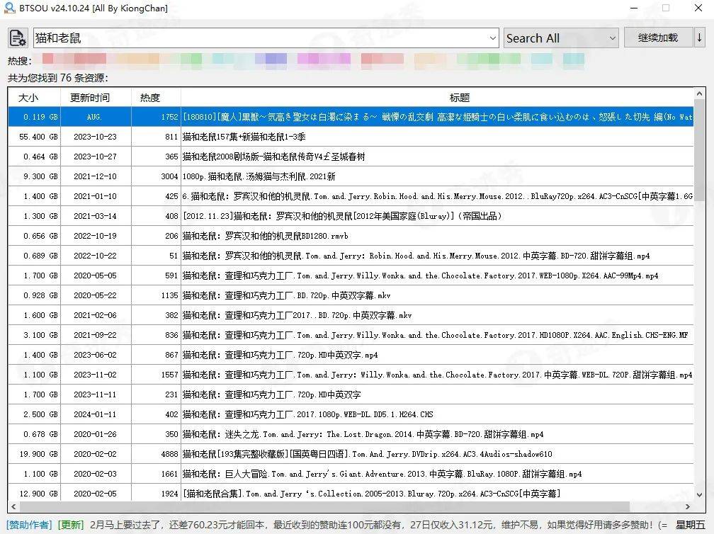 磁力搜索神器3.5_磁力宝搜索入口