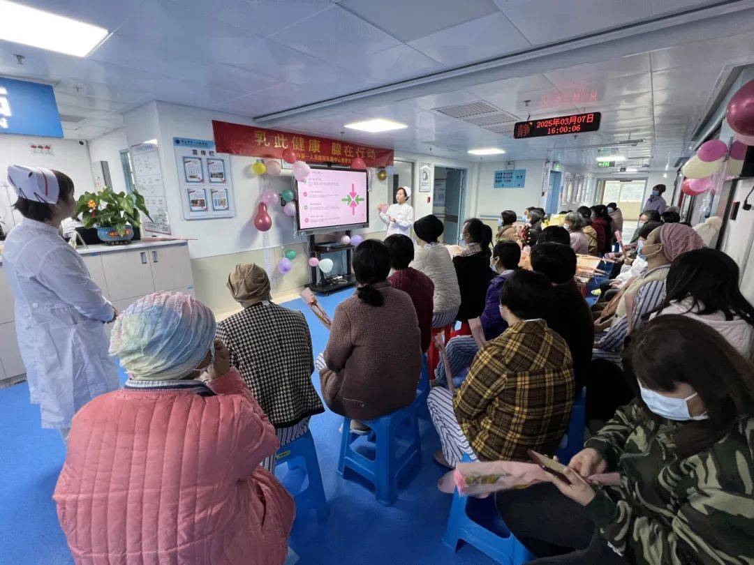 "乳此健康 腺在行动"乳腺中心温暖开启三八妇女节患教会活动