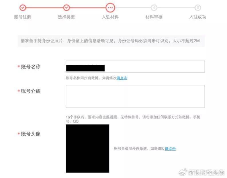 头条号怎么注册?(头条号怎么注册的步骤视频)